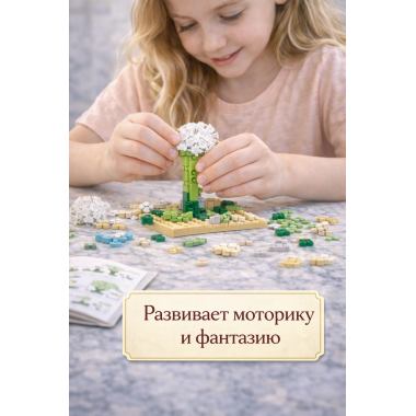 Конструктор YKO P1289 Цветы в колбе "Одуванчик" 660 дет. 13.5x13.5x17.5