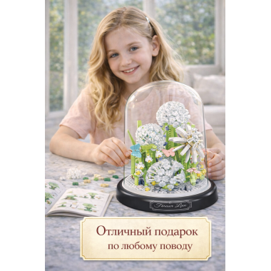 Конструктор YKO P1289 Цветы в колбе "Одуванчик" 660 дет. 13.5x13.5x17.5