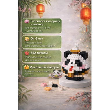 Конструктор 85125 Xiao Fang Le Tanlian "Милая Панда Катюша" 672 дет. 10x13x7.5