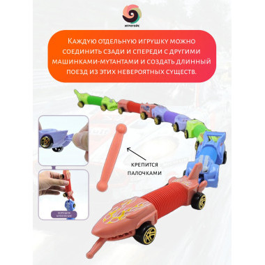 Машинки Hot Wheel Монстр Мутант (в ассортименте 6 видов)  25.5х16.5х4 см