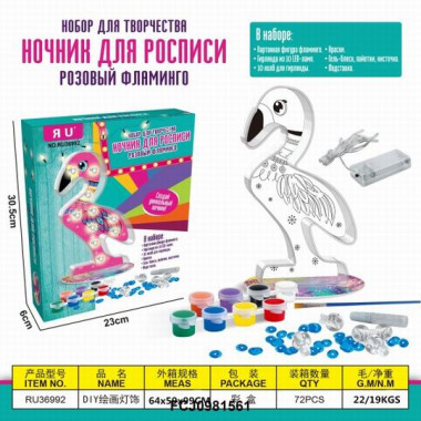 Творческий набор Ночник для росписи Фламинго на подставке, 3 вида