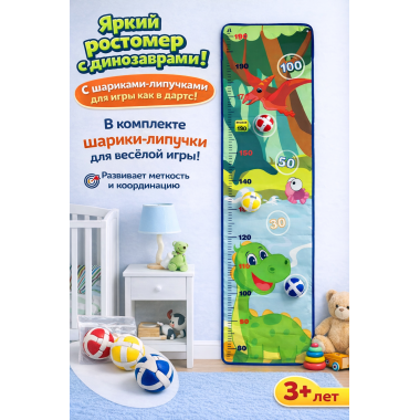 Ростомер - Дартс Дикие животные 10x10x36.5 см