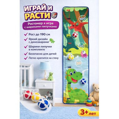 Ростомер - Дартс Дикие животные 10x10x36.5 см