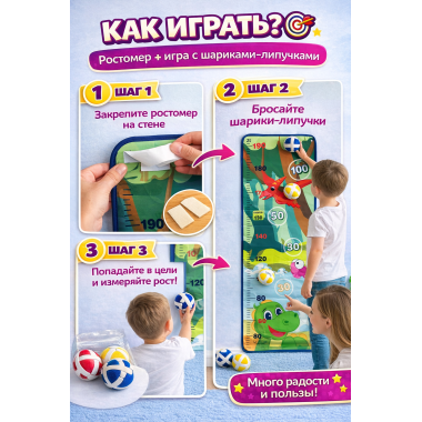 Ростомер - Дартс Дикие животные 10x10x36.5 см