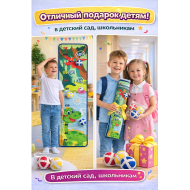 Ростомер - Дартс Дикие животные 10x10x36.5 см