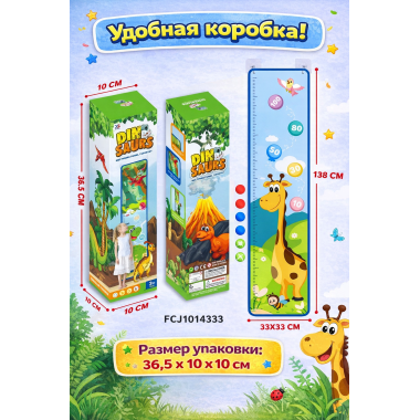 Ростомер - Дартс Дикие животные 10x10x36.5 см