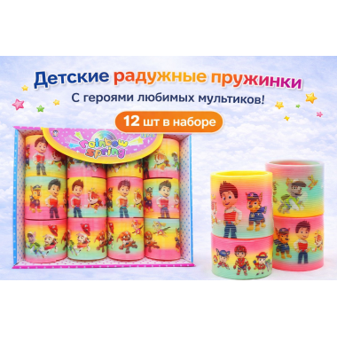 Радуга "Друзья" 12 шт. в упаковке