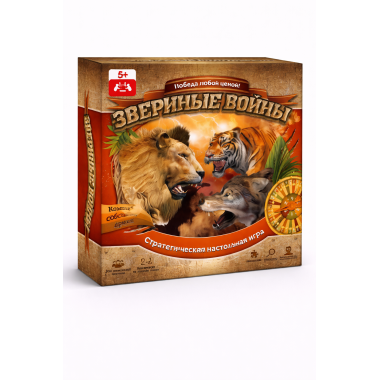 Стратегическая настольная игра "Звериные войны"