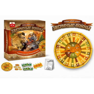 Стратегическая настольная игра "Звериные войны"