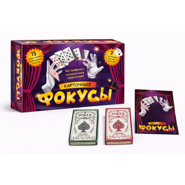 Настольная игра карточные фокусы 12х7х19 см
