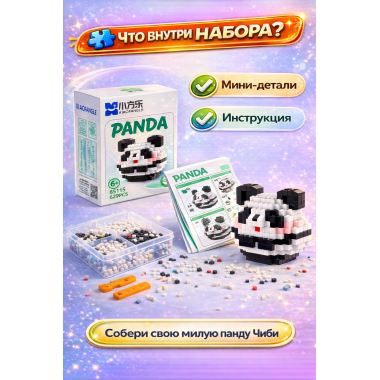 Конструктор 85115 Xiao Fang Le Tanlian "Панда" 629 дет. 10x13x7.5