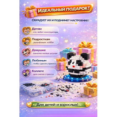 Конструктор 85115 Xiao Fang Le Tanlian "Панда" 629 дет. 10x13x7.5