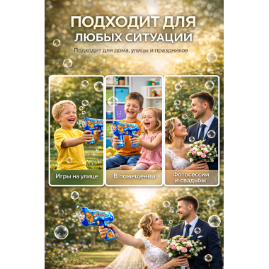 Пистолет генератор мыльных пузырей "Капибара" на батарейках СИНИЙ