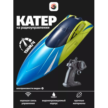 Лодка с дистанционным управлением на двух моторах (небольшого размера)