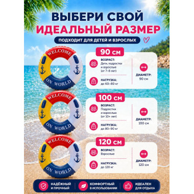 Круг надувной для плавания 120 см (с двойным клапаном) с пластиковыми ручками