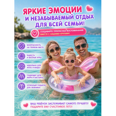 Круг надувной для плавания "Бабочки с блестками" 90 см