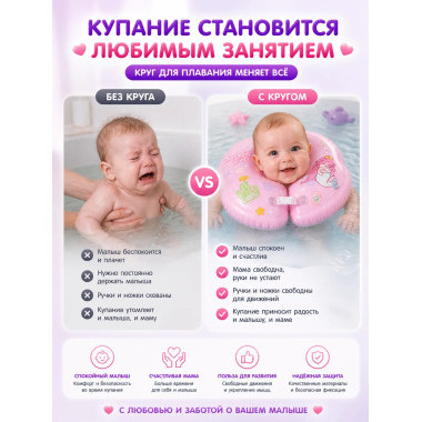 Круг надувной на шею для плавания "Русалочка"