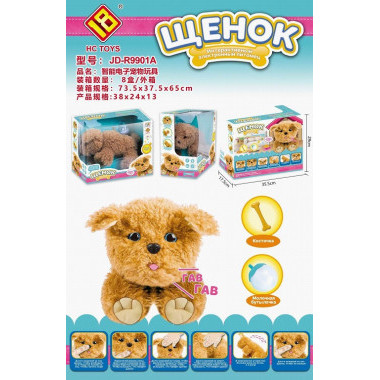 Игрушка интерактивная "Щенок" издает звуки  в кор. 35х29х17.5см