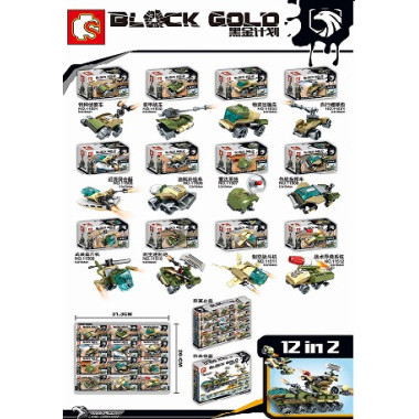 Конструктор Block gold Машинки 12шт. 11х7х4см  в упаковке