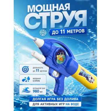 Водный пистолет механический (0.980мл) (синий)