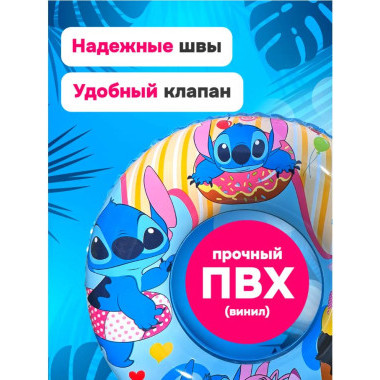 Круг надувной для плавания "Stich" 50см