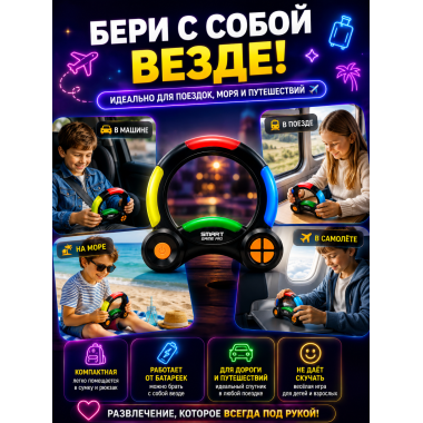 Развивающий электронный тренажер памяти и реакции «Memory Lights» 2 в 1 - для тренировки логики и скорости