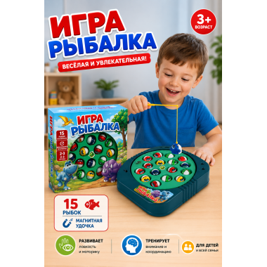 Музыкальная рыбалка на батарейках 15 рыбок 22х16.2х3.5