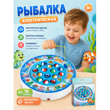 Музыкальная рыбалка на батарейках "Подводный Мир" 15 рыбок 26х22.5х3.5