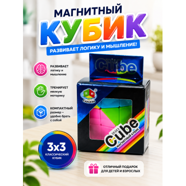 Кубик Рубика треугольный Fanxin 3x3x3,  Антистресс головоломка