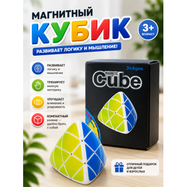 Кубик Рубика треугольный Fanxin 3x3x3,  Антистресс головоломка
