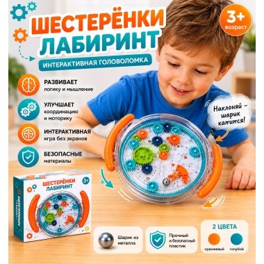 Головоломка 2 цвета (упаковка 20х20х3 см)