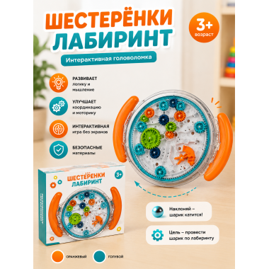 Головоломка 2 цвета (упаковка 20х20х3 см)