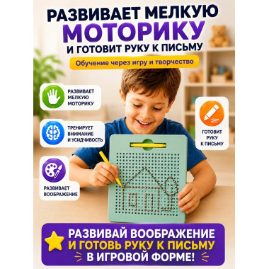Планшет магнитный со стилусом "Mag Pad" для рисования 22х17.5х2см
