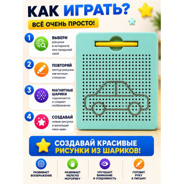 Планшет магнитный со стилусом "Mag Pad" для рисования 22х17.5х2см