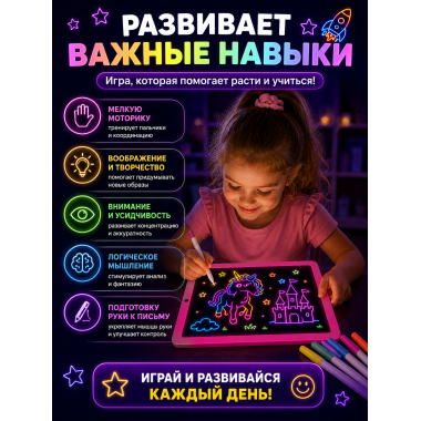 Световой планшет с люминесценцией для рисования 6 фломастеров + 30 шаблонов в кор. 26х2.5х30 см
