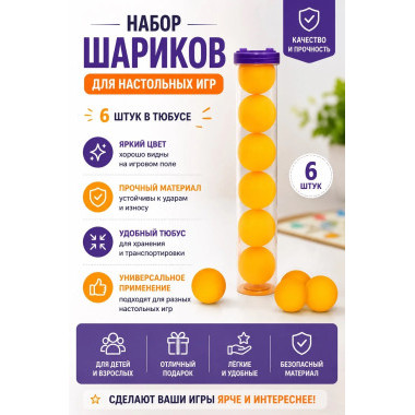 Набор мячиков для тенниса в тубе, 6 штук