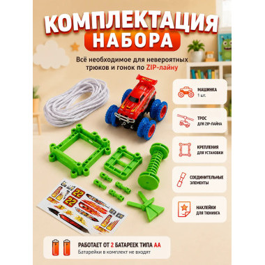 Гоночные машинки Монстр-Трак Trix Truk с трассой, трос в коробке 24х7.5х16см.