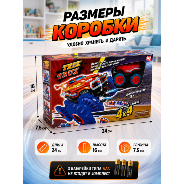 Гоночные машинки Монстр-Трак Trix Truk с трассой, трос в коробке 24х7.5х16см.