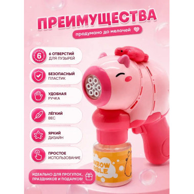 Пистолет с мыльными пузырями музыкальный "Капибара" 17.5х14х8.5