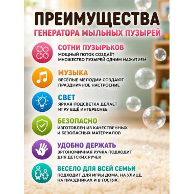 Пистолет с мыльными пузырями музыкальный "Капибара" 17.5х14х8.5