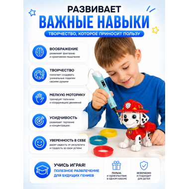 3D Ручка с набором фигурок – набор для творчества 6+ 24.5х6х25см