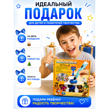 3D Ручка с набором фигурок – набор для творчества 6+ 24.5х6х25см