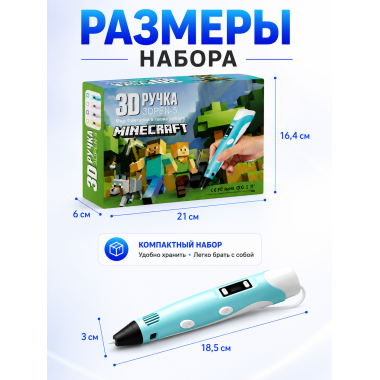 3D Ручка с трафаретами для создания объёмных фигурок Minecraft, 6+ 21х6х16.4см