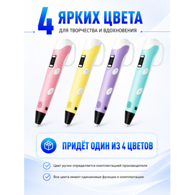 3D Ручка с трафаретами для создания объёмных фигурок Minecraft, 6+ 21х6х16.4см