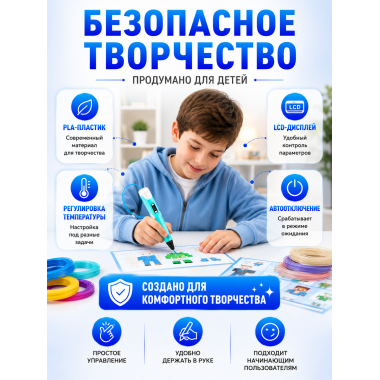 3D Ручка с трафаретами для создания объёмных фигурок Minecraft, 6+ 21х6х16.4см