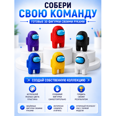 3D Ручка с трафаретами Among Us, набор для творчества 6+  21х6х16.4см