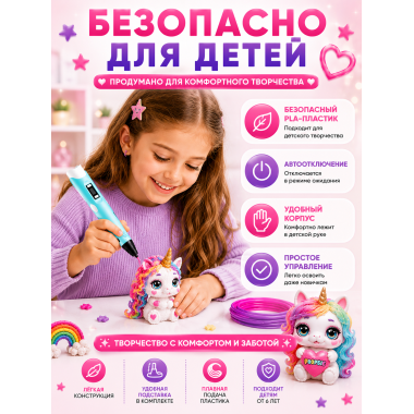 3D Ручка Poopsie с трафаретами для создания объёмных фигурок, 6+  21х6х16.4см