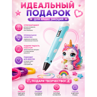 3D Ручка Poopsie с трафаретами для создания объёмных фигурок, 6+  21х6х16.4см