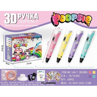 3D Ручка Poopsie с трафаретами для создания объёмных фигурок, 6+  21х6х16.4см