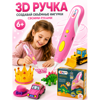 Ручка 3D "Фантазёр" с пластиком 2 цвета в коробке 22х6.5х19см